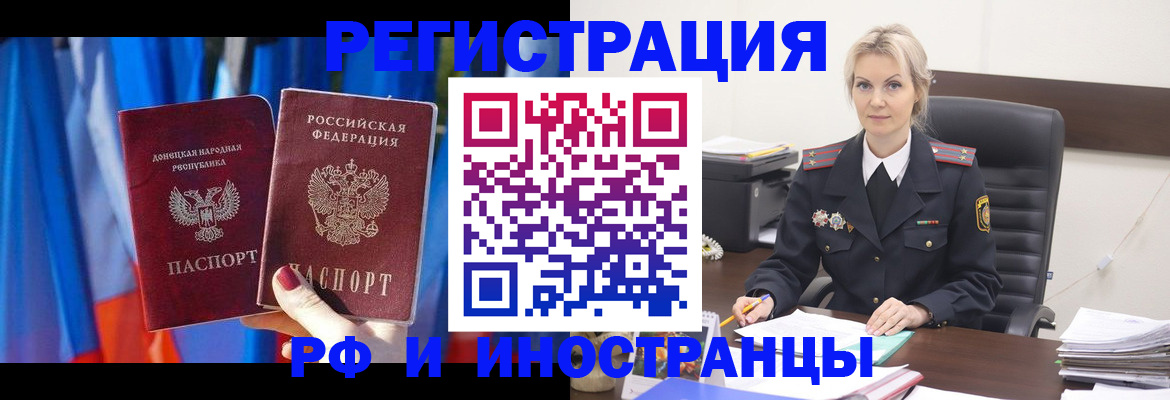 временная регистрация в квартире в Обояни