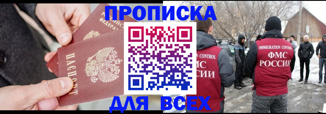 временная регистрация в Обояни
