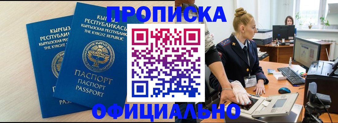 где прописаться в Обояни